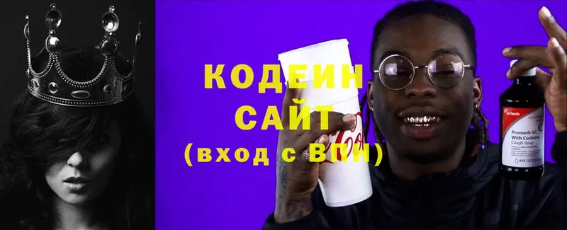 Кодеиновый сироп Lean Purple Drank  Сергач 