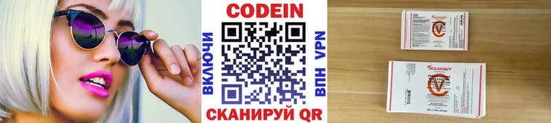 Кодеин напиток Lean (лин) Сергач