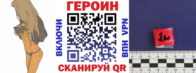 ГЕРОИН Heroin  Сергач 