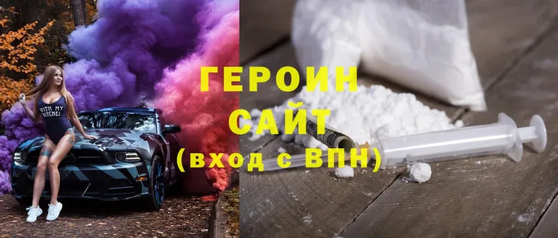 Героин VHQ  цены   Сергач 