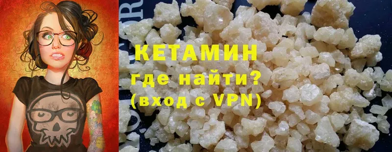 Кетамин ketamine  где можно купить   Сергач 