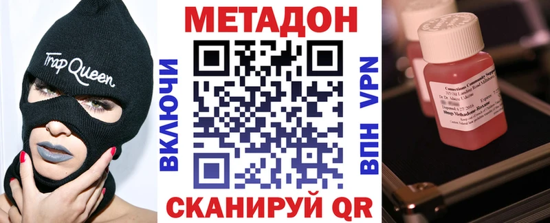 МЕТАДОН мёд где найти наркотики Сергач