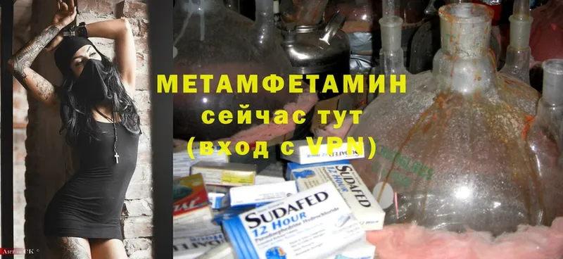 Первитин Methamphetamine  Сергач 